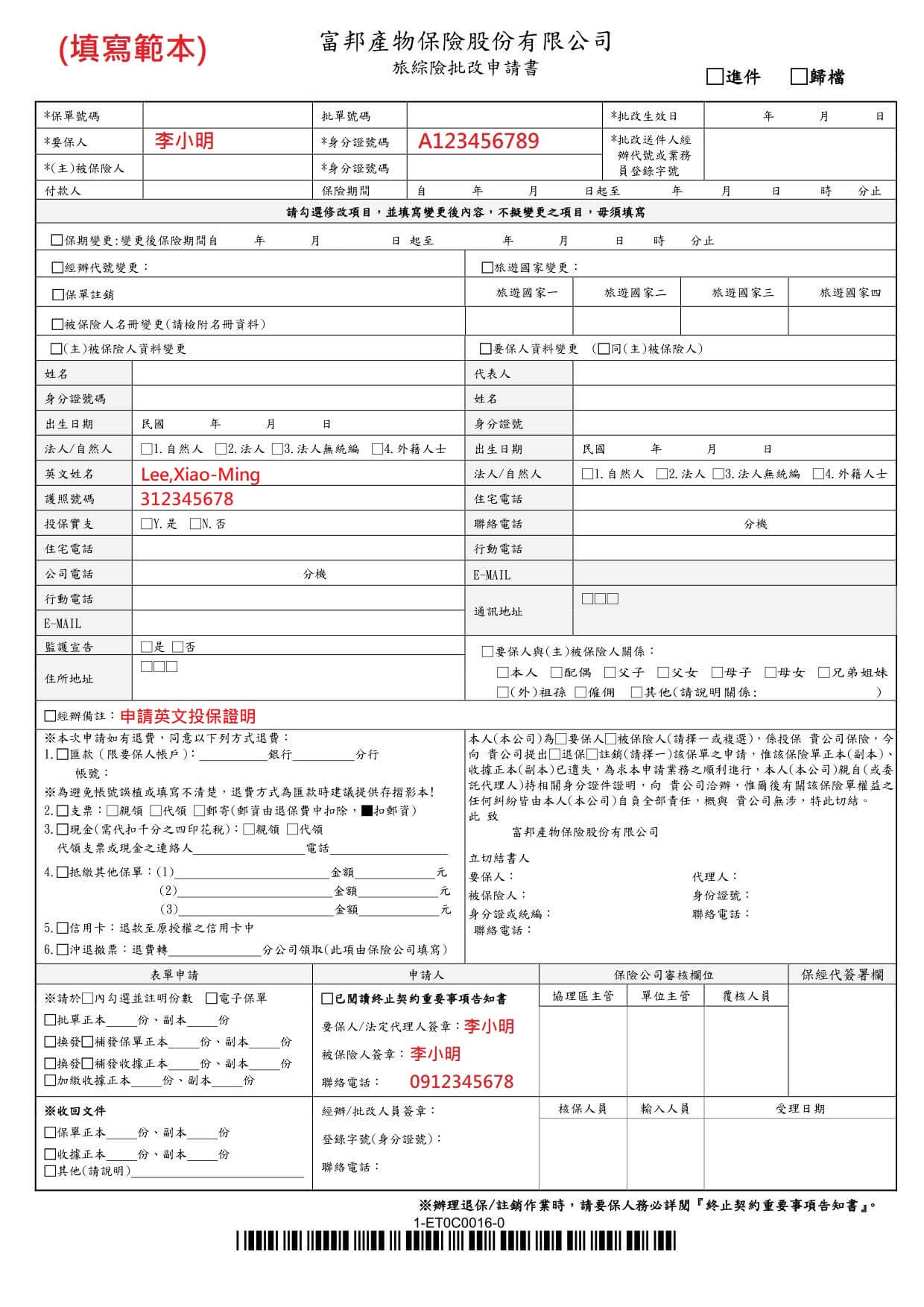 GOGOBO-公勝保經網路投保平台