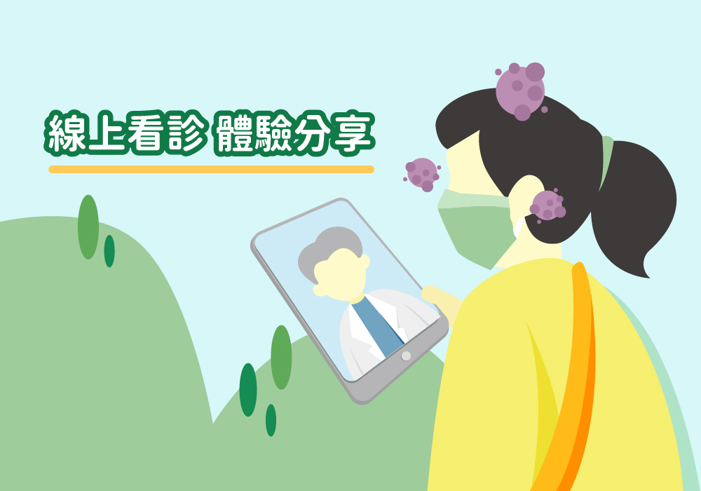旅平險搭配ICcare暑假出國玩保障更上一層！線上看診體驗大分享